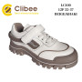 Кросівки дитячі Clibee LC100 beige-khaki 32-37