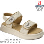 Босоножки детские Apawwa B1676P beige 32-37 Босоножки детские Apawwa B1676P beige 32-37