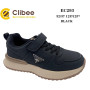 Кросівки дитячі Clibee EC293 black 32-37