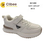 Кросівки дитячі Clibee EC293 rice 32-37