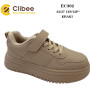 Кросівки дитячі Clibee EC302 khaki 32-37