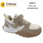 Кросівки дитячі Clibee LB813 khaki-beige 27-32
