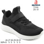 Кросівки дитячі Apawwa Z396 black-w 26-31