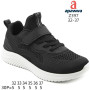Кроссовки детские Apawwa Z397 black-w 32-37