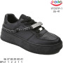 Кроссовки детские ShoSho YF597P-1 black 36-41