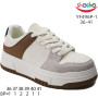 Кросівки дитячі ShoSho YF496P-1 brown 36-41