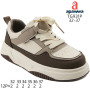 Кроссовки детские Apawwa TG931P beige-brown 32-37