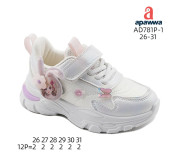 Кросівки дитячі  Apawwa AD781P-1 white 26-31