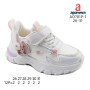 Кросівки дитячі  Apawwa AD781P-1 white 26-31