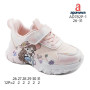 Кроссовки детские Apawwa AD782P-1 pink 26-31 Кроссовки детские Apawwa AD782P-1 pink 26-31