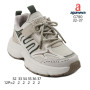 Кроссовки детские Apawwa G780 beige 32-37