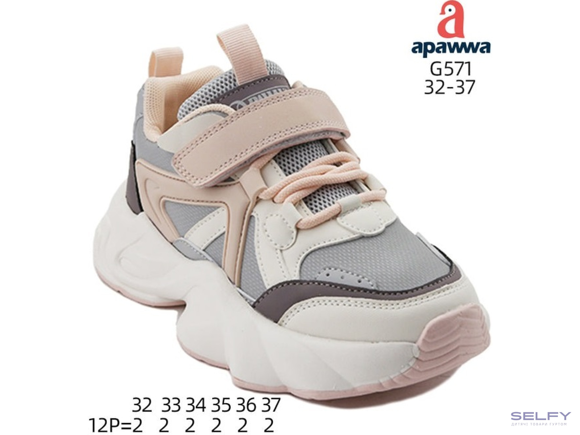 Кроссовки детские Apawwa G571 pink 32-37, Фото 1