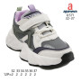 Кросівки дитячі Apawwa G571 purple 32-37 Кросівки дитячі Apawwa G571 purple 32-37