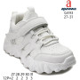Кросівки дитячі  Apawwa G493 white 27-31