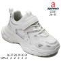 Кроссовки детские Apawwa G581 white 26-31