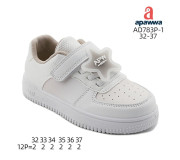 Кросівки дитячі  Apawwa AD783P-1 beige 32-37