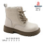 Черевики дитячі Apawwa N647 beige 26-31