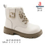 Черевики дитячі Apawwa N645 beige 26-31