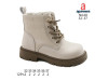 Черевики дитячі Apawwa N648 beige 32-37, Фото 4