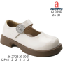 Туфлі дитячі Apawwa GL889P beige 26-31