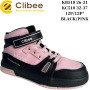 Хайтопи дитячі Clibee KC510 black-pink 32-37