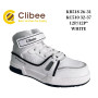 Хайтопи дитячі Clibee KB518 white 26-31