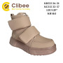 Черевики дитячі Clibee KC512 khaki 32-37