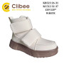 Черевики дитячі Clibee KC512 rice 32-37