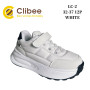 Кросівки дитячі Clibee LC-2 white 32-37