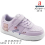 Кросівки дитячі Apawwa AD784P-1 purple 26-31 Кросівки дитячі Apawwa AD784P-1 purple 26-31