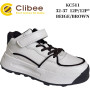 Кроссовки детские Clibee KC511 beige-brown 32-37