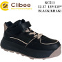 Кросівки дитячі Clibee KC511 black-khaki 32-37