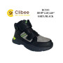 Черевики дитячі Clibee KC515 grey-black 32-37