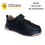Кросівки дитячі Clibee LB122 black-khaki 28-33