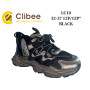 Кросівки дитячі Clibee LC10 black 32-37