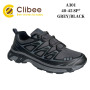 Кросівки Clibee A331 grey-black 40-45
