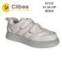 Кросівки дитячі Clibee LC121 beige 31-36