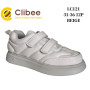 Кросівки дитячі Clibee LC121 beige 31-36