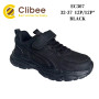 Кросівки дитячі Clibee EC307 black 32-37