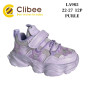 Кросівки дитячі Clibee LA985 purple 22-27