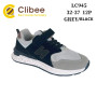 Кросівки дитячі Clibee LC945 grey-black 32-37