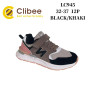 Кросівки дитячі Clibee LC945 black-khaki 32-37