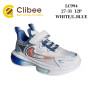 Кросівки дитячі Clibee  LC994 white/l.blue 27-31
