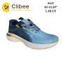 Кросівки дитячі Clibee A647 l.blue 40-45