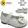 Туфлі дитячі Clibee D120 beige 21-25