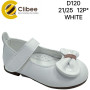 Туфлі дитячі Clibee D120 white 21-25