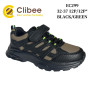 Кросівки дитячі Clibee EC299 black-green 32-37