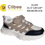 Кросівки дитячі Clibee EC299 khaki-black 32-37