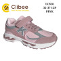 Кросівки дитячі Clibee LC816  pink 32-37