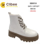Черевики Clibee HB553 beige 26-31